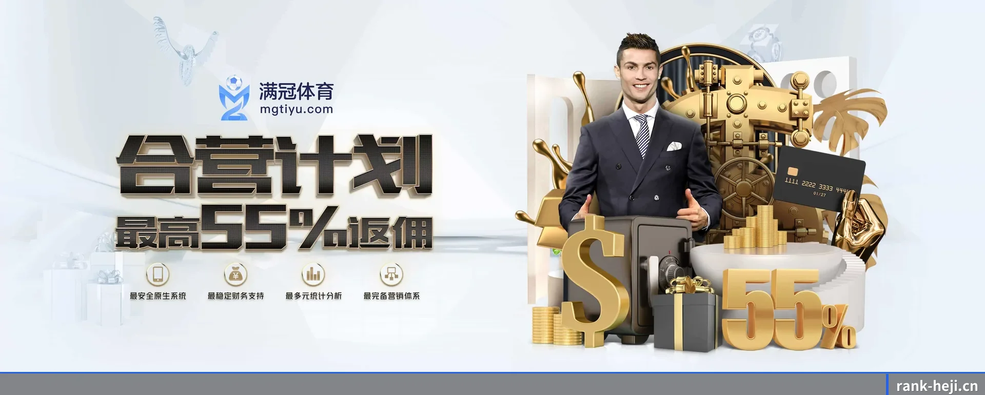 和记体育 APP 深度功能