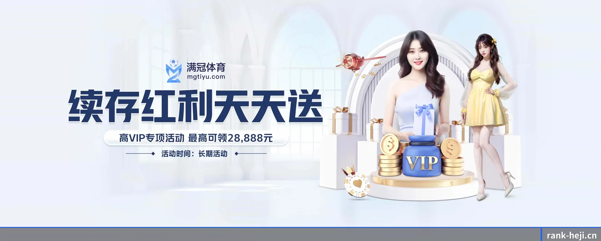 和记体育 APP 界面